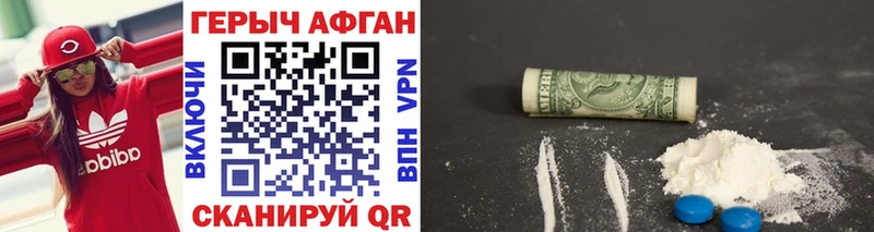 ГЕРОИН Heroin  Купить где  Люберцы 