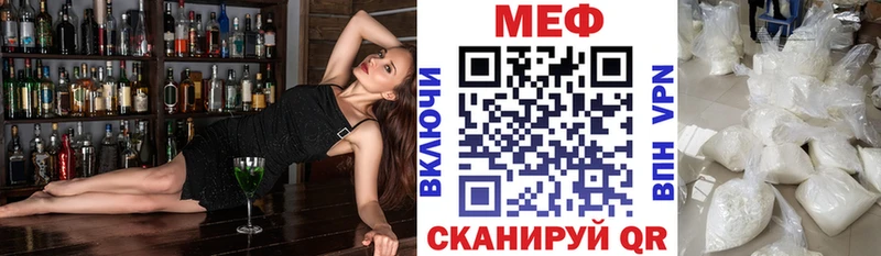 Купить закладки Люберцы Меф мяу мяу