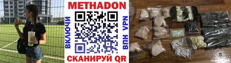 Купить закладки  Люберцы  МЕТАДОН VHQ 